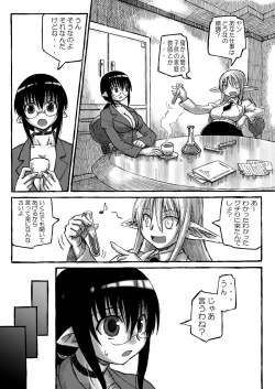 Page 104 of Machi Promenade