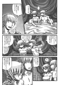 Page 155 of Machi Promenade