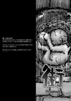 Page 157 of Machi Promenade