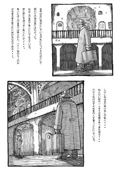 Page 37 of Machi Promenade