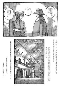 Page 39 of Machi Promenade