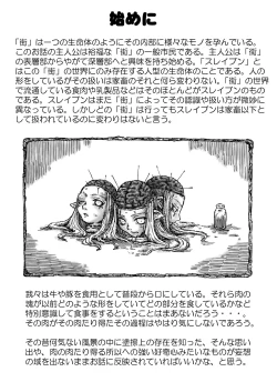 Page 3 of Machi Promenade