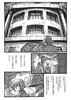 Page 40 of Machi Promenade