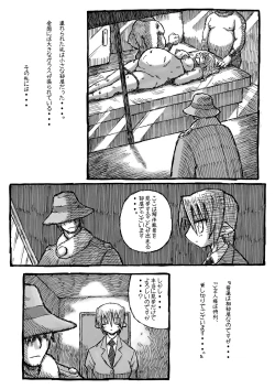 Page 41 of Machi Promenade