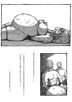 Page 42 of Machi Promenade