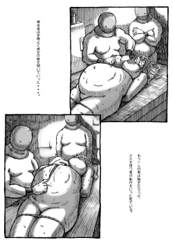 Page 43 of Machi Promenade