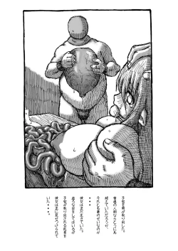 Page 49 of Machi Promenade