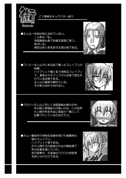 Page 4 of Machi Promenade