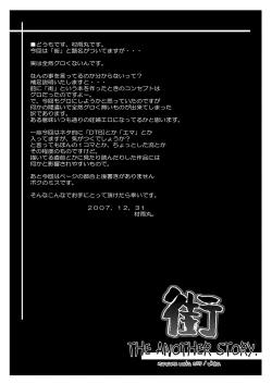 Page 72 of Machi Promenade