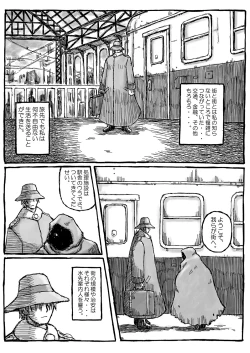 Page 8 of Machi Promenade