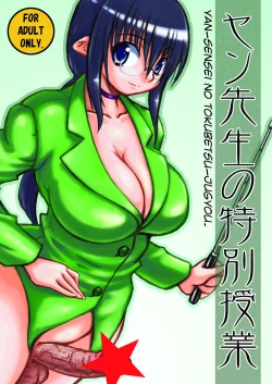 Page 99 of Machi Promenade