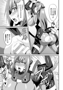 Page 11 of Haiboku no Bigaku