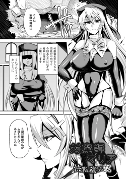 Page 149 of Haiboku no Bigaku