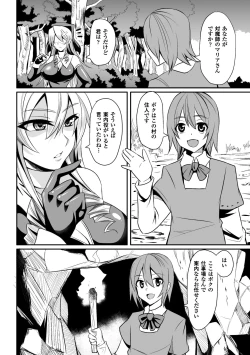 Page 150 of Haiboku no Bigaku