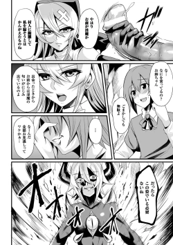 Page 154 of Haiboku no Bigaku