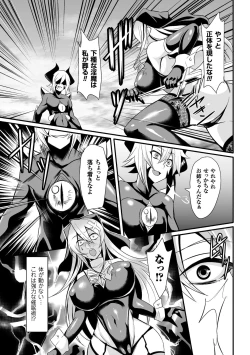 Page 155 of Haiboku no Bigaku