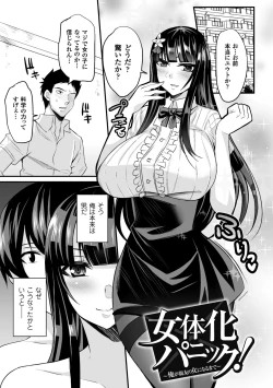 Page 171 of Haiboku no Bigaku