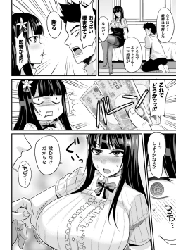 Page 174 of Haiboku no Bigaku