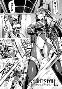 Page 25 of Haiboku no Bigaku