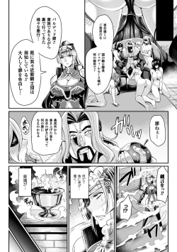 Page 26 of Haiboku no Bigaku