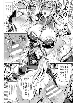 Page 38 of Haiboku no Bigaku