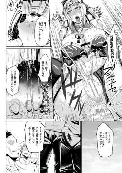 Page 40 of Haiboku no Bigaku