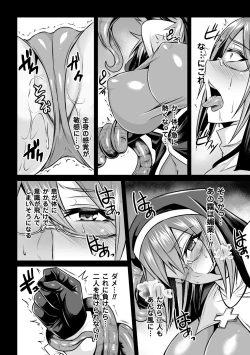 Page 54 of Haiboku no Bigaku