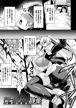 Page 65 of Haiboku no Bigaku