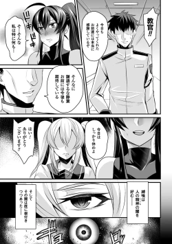 Page 67 of Haiboku no Bigaku