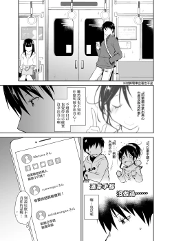 Page 21 of Oshikake Kanojo to Keppeki-kun | 不請自來的女朋友與潔癖君