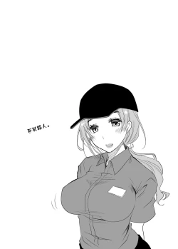 Page 40 of Oshikake Kanojo to Keppeki-kun | 不請自來的女朋友與潔癖君