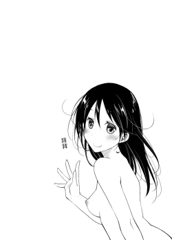 Page 42 of Oshikake Kanojo to Keppeki-kun | 不請自來的女朋友與潔癖君