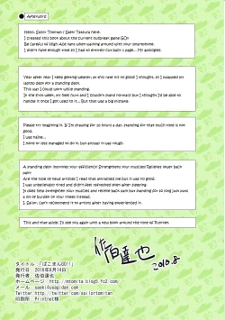 Page 10 of PakomanGO!!