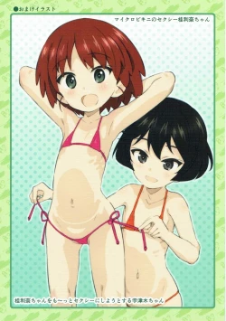 Page 11 of PakomanGO!!