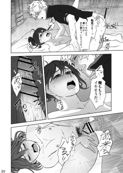Page 29 of Hotobori