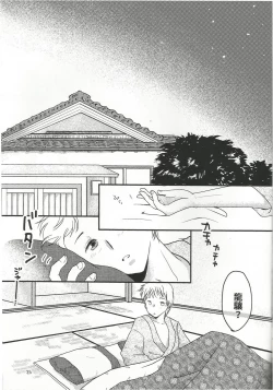 Page 24 of Amai Yume no Hajimari.