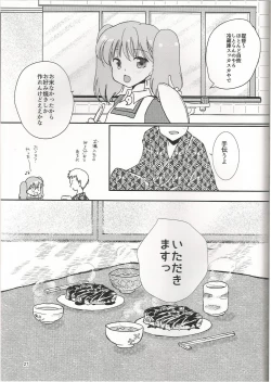 Page 26 of Amai Yume no Hajimari.