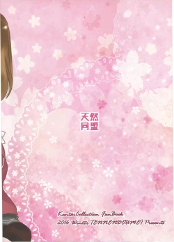 Page 28 of Amai Yume no Hajimari.