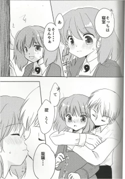 Page 6 of Amai Yume no Hajimari.