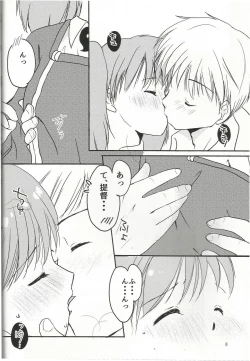 Page 7 of Amai Yume no Hajimari.