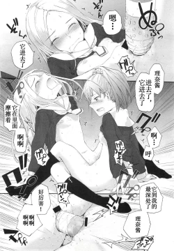 Page 16 of Oyome-san