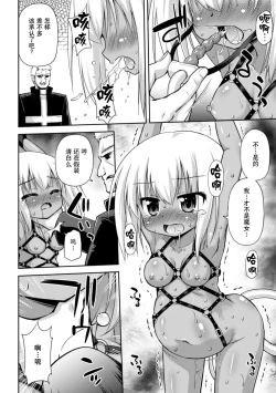 Page 2 of Toraware no Ihoujin