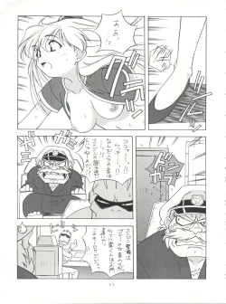 Page 11 of NanDemo-R Yume Nikki