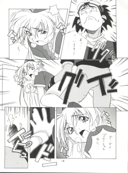 Page 16 of NanDemo-R Yume Nikki