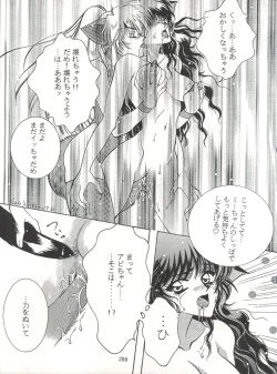 Page 209 of NanDemo-R Yume Nikki