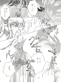 Page 210 of NanDemo-R Yume Nikki