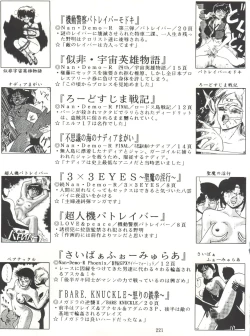 Page 221 of NanDemo-R Yume Nikki