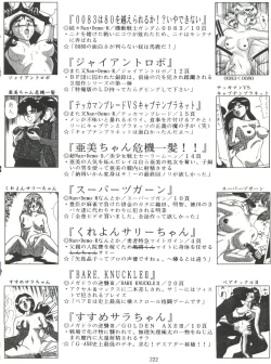 Page 222 of NanDemo-R Yume Nikki