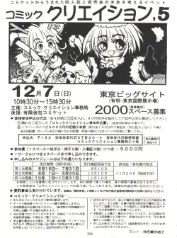 Page 235 of NanDemo-R Yume Nikki