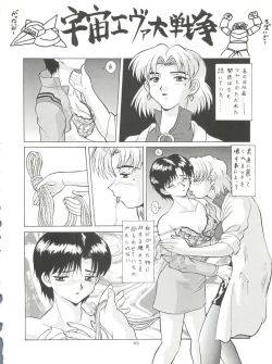 Page 40 of NanDemo-R Yume Nikki